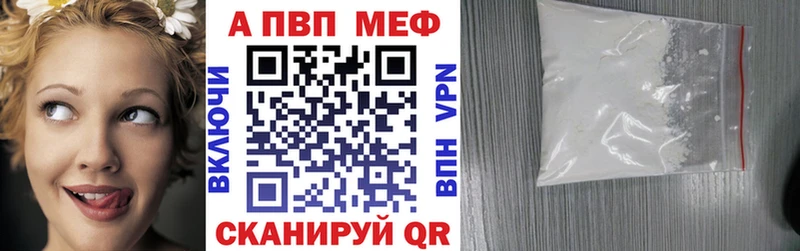 APVP Соль Инта