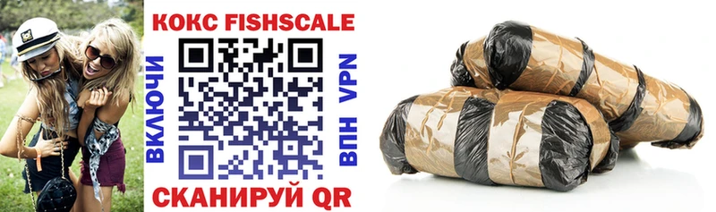 Cocaine Fish Scale  OMG онион  Инта 