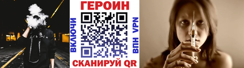 ГЕРОИН белый  блэк спрут ССЫЛКА  Инта 