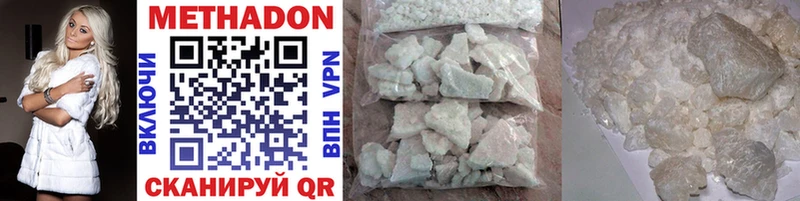 сколько стоит  Инта  Метадон methadone 